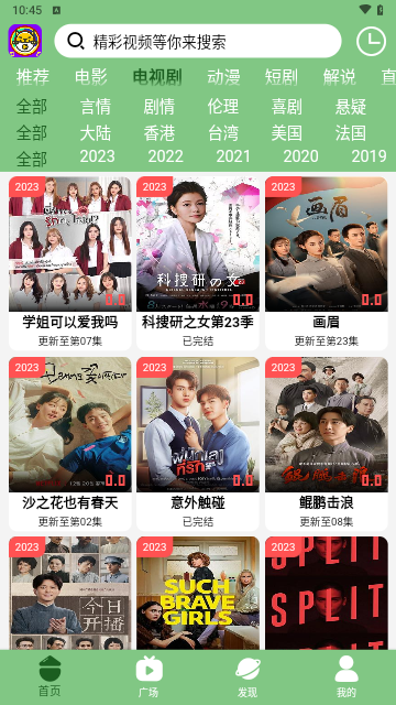 超萌蛋软件版
