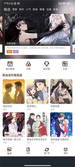 喵趣漫画(喵上复活)