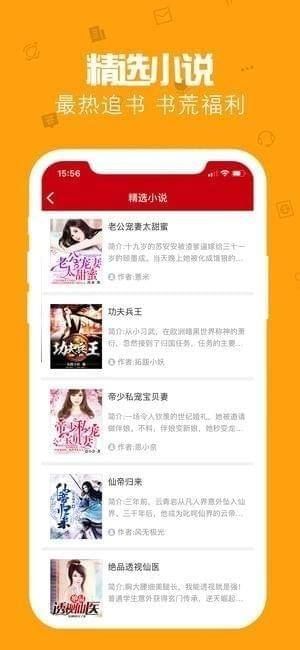 有书看APP最新版