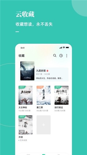 小说制造机App