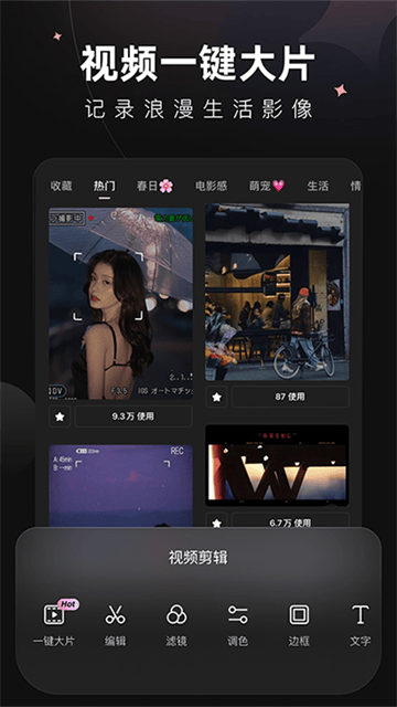Wink相机