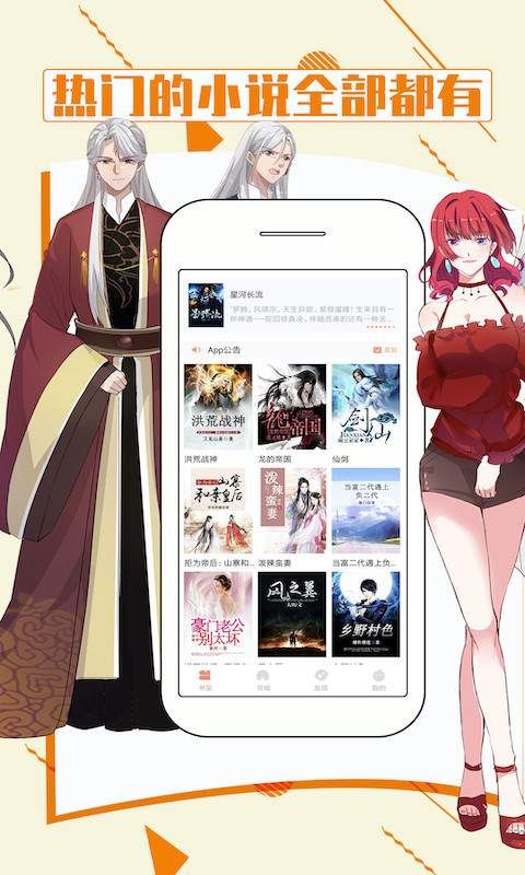 都看小说软件APP版