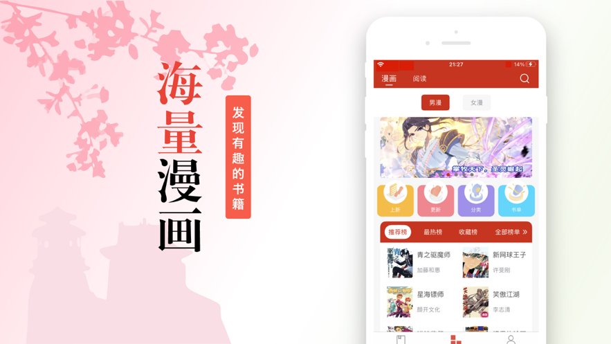 三六漫画app最新版