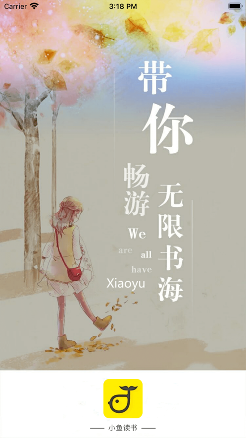 青椒小说app下载