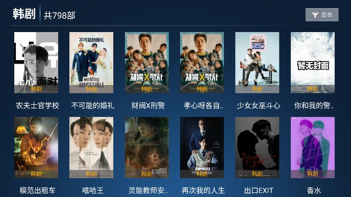 禾夏TV软件下载