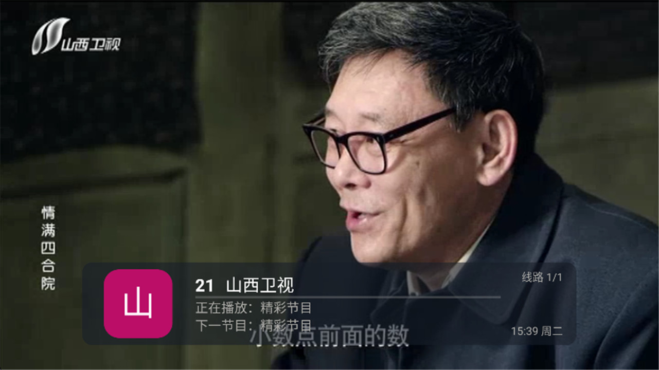 阿拉丁电视