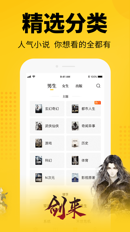 何其多小说APP手机版