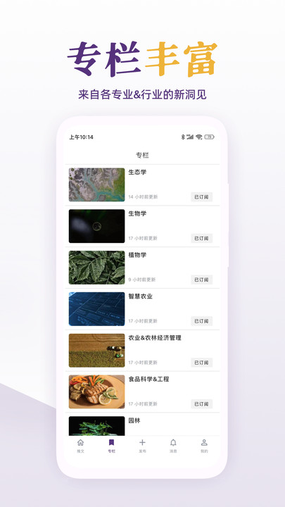 每日美刊软件最新版
