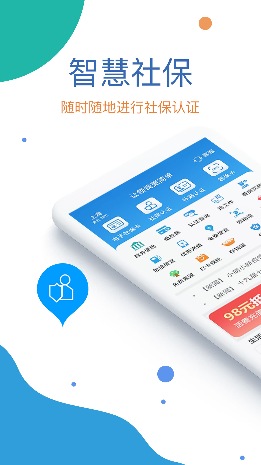 g动app