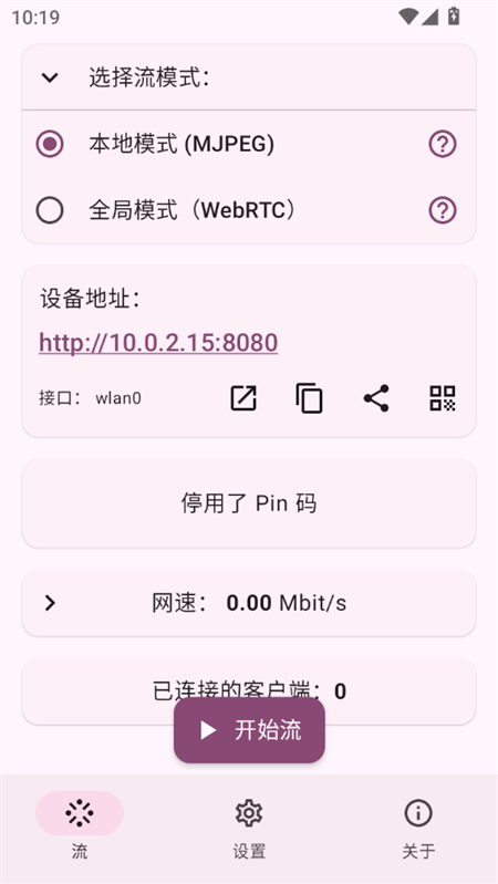 ScreenStream