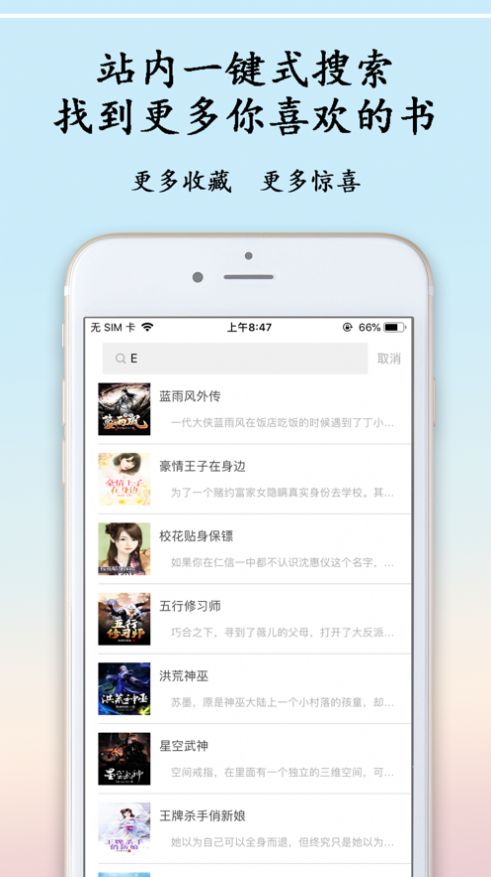 夜半书城APP