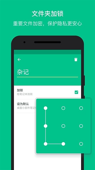 随笔记GNotes
