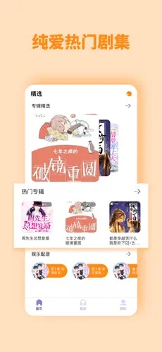 快听FM