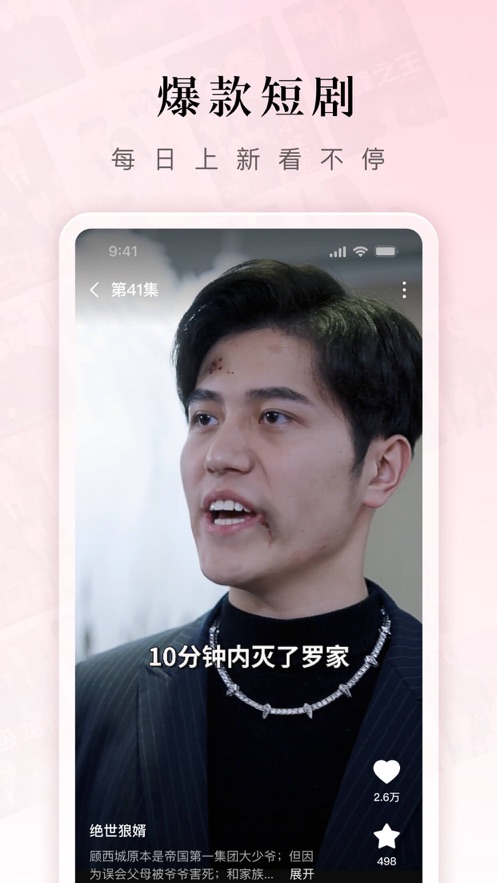 红果短剧免费下载iOS苹果版