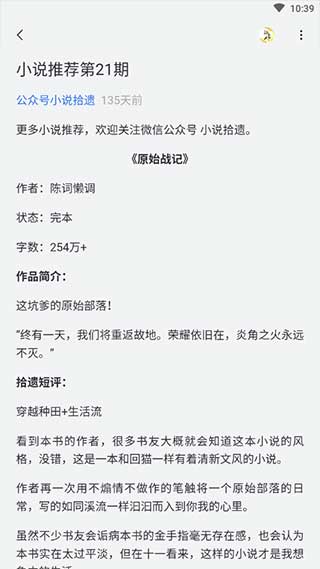 厚墨小说
