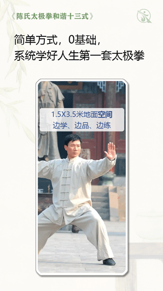 太极之路