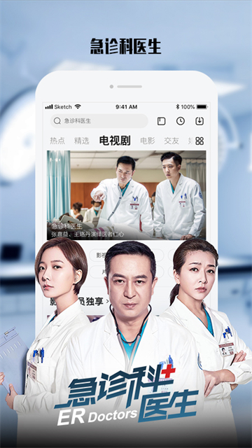 乐视视频手机版