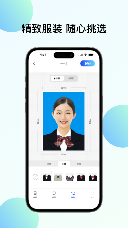华美证件照软件版