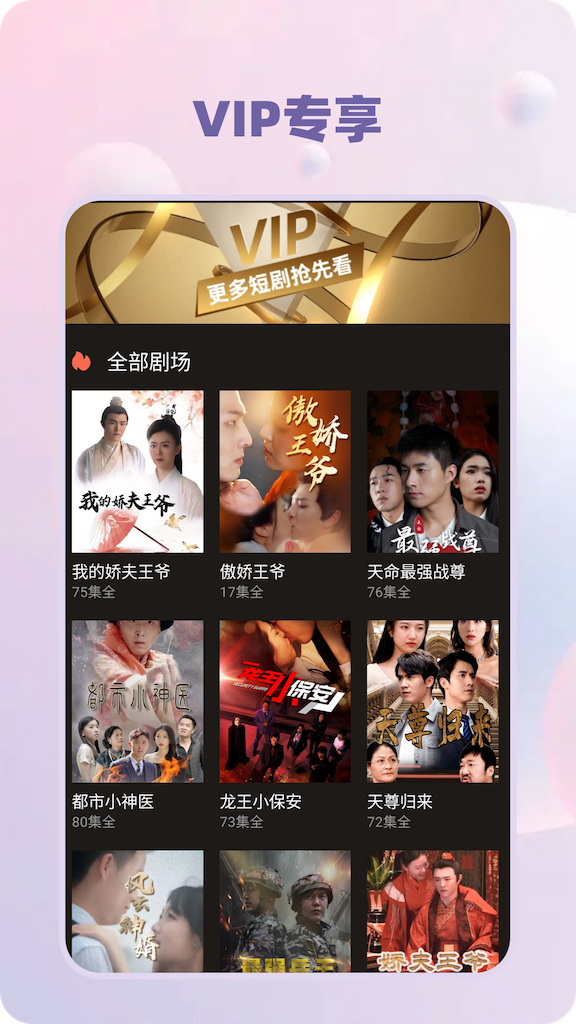小禾剧场APP版