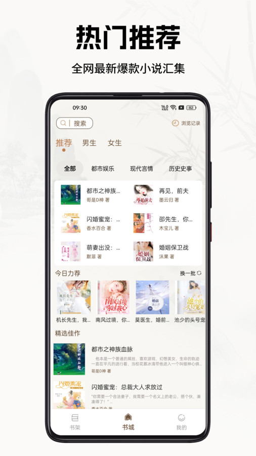 书院小说软件最新版