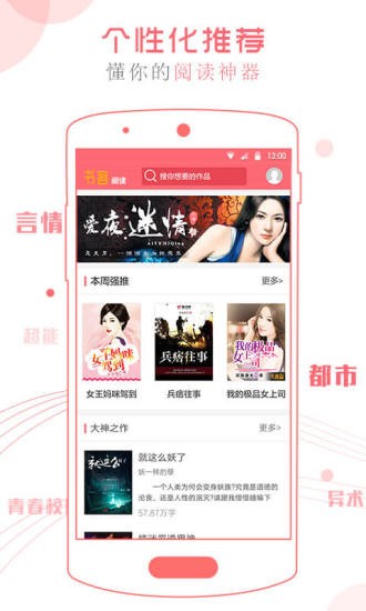 梨花带雨小说APP安卓版