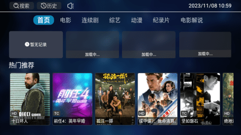 HOHOTV影视APP下载