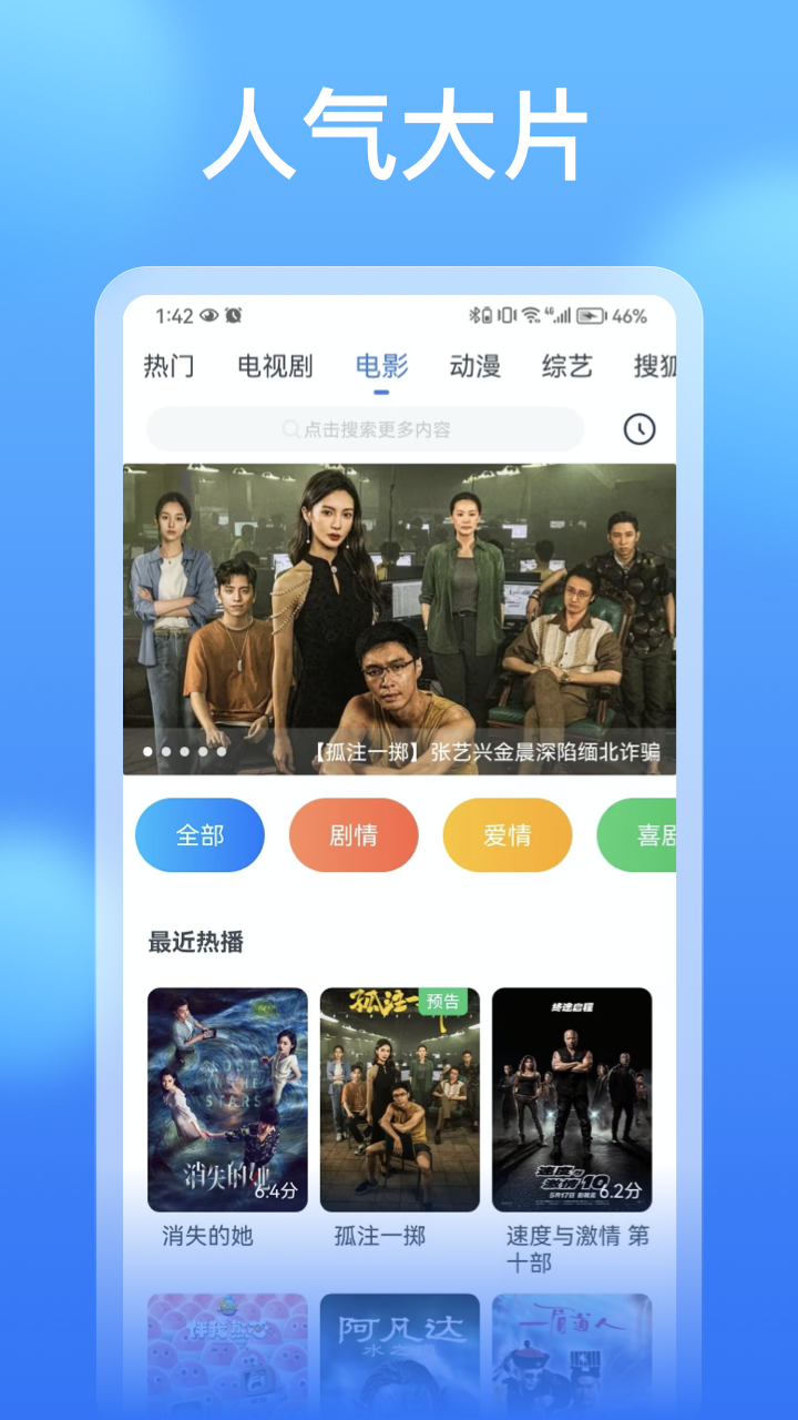 影视大全看看app下载最新版本