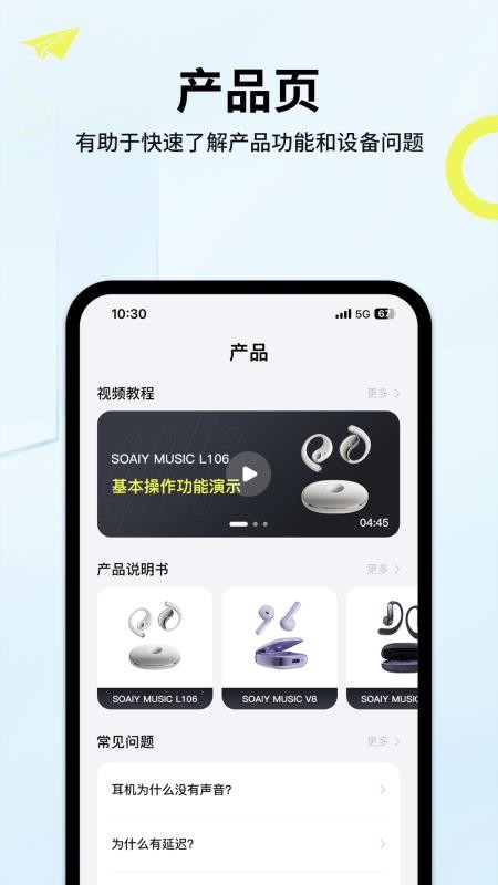 索爱音乐