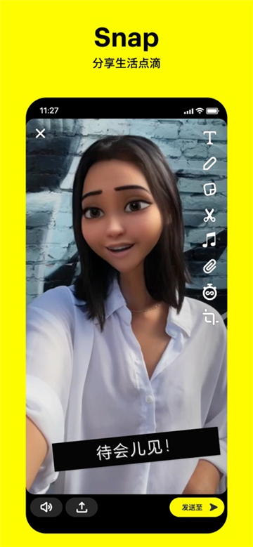 Snapchat软件安装包最新版