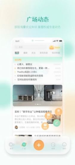 至简农讯app版