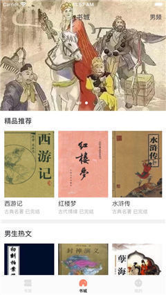 笔趣书阁免费小说阅读器app最新版