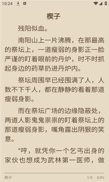 七番小说