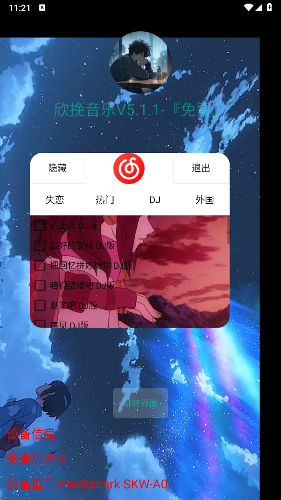 欣挽音乐