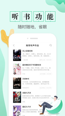 看啥网一个没有人工干扰的小说软件手机版