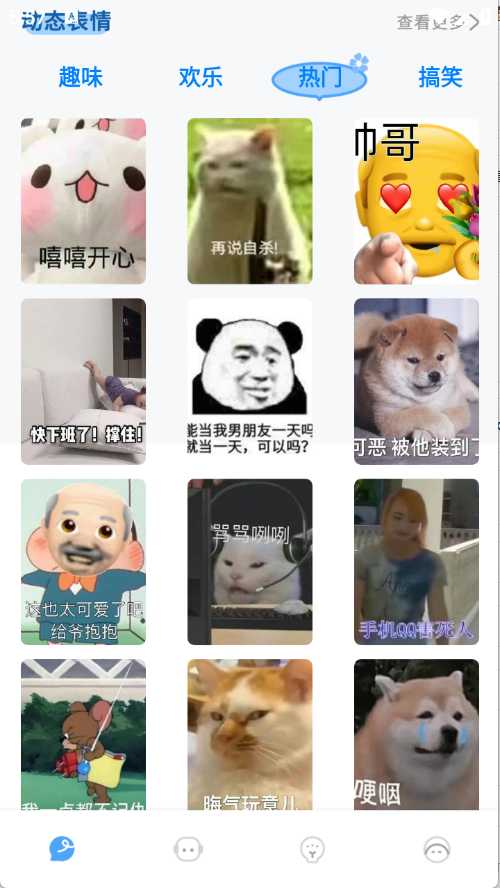 自制表情包