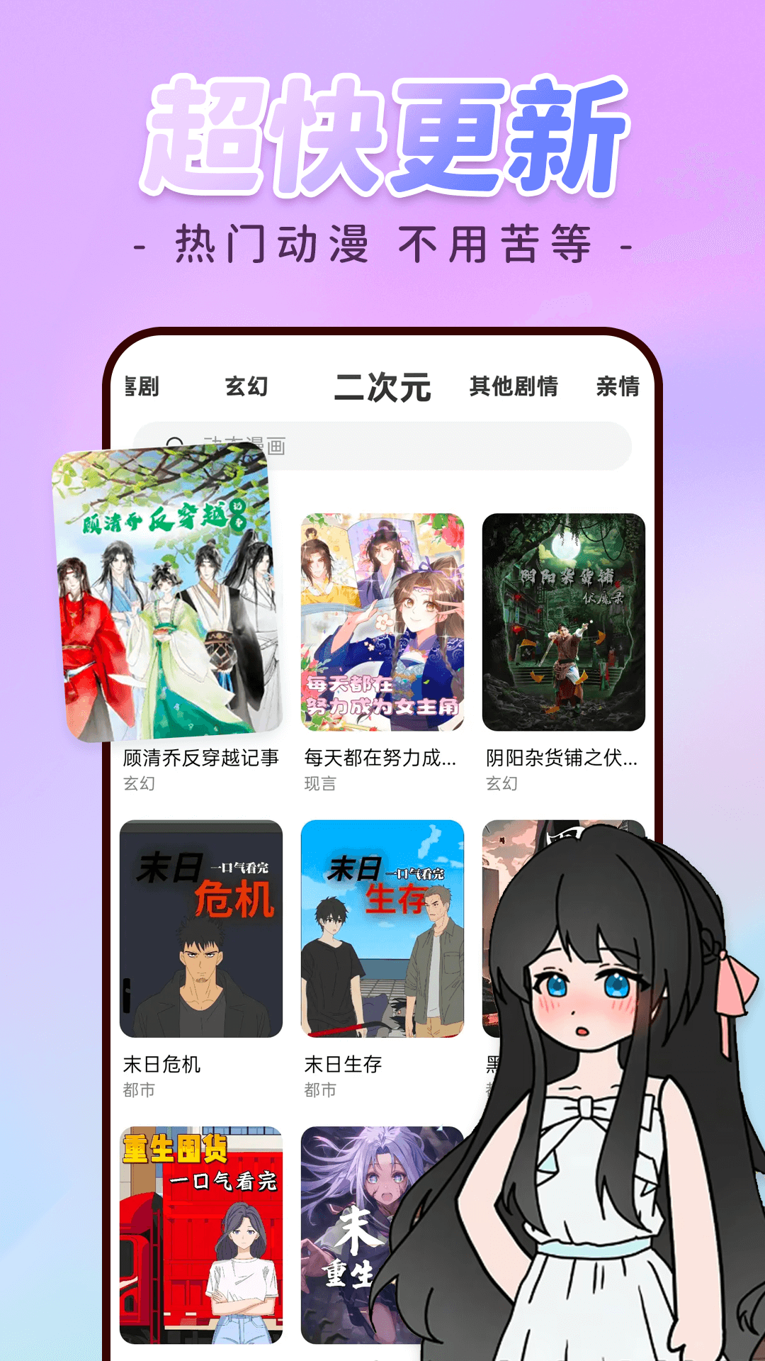 免费漫剧全集