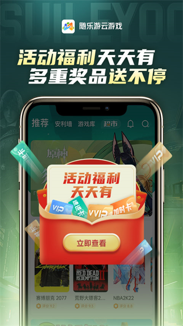 随乐游云游戏TV版
