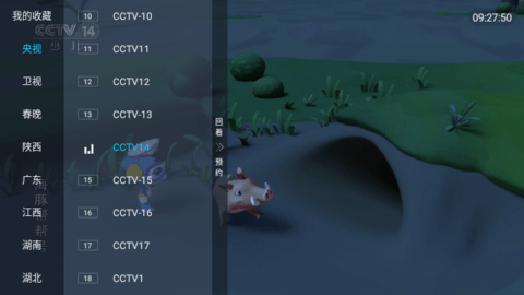 南博兔TV下载APP