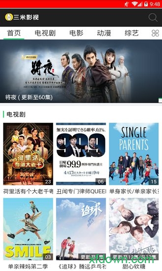 三米影视app最新版本下载