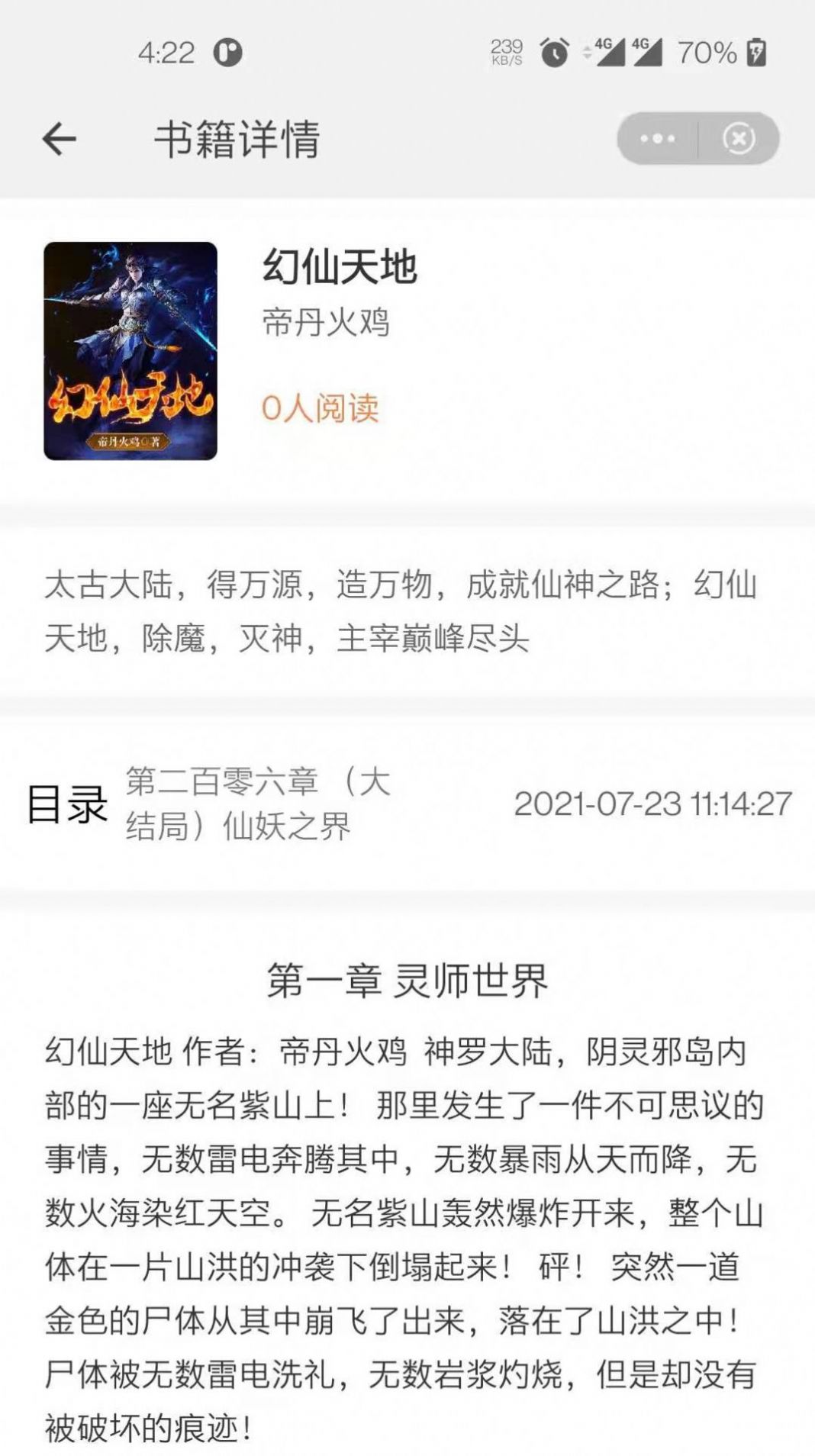 左手看书APP最新版