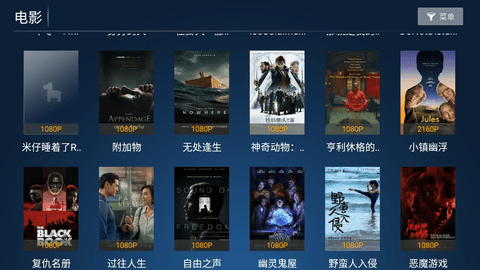 宝全影音APP最新版