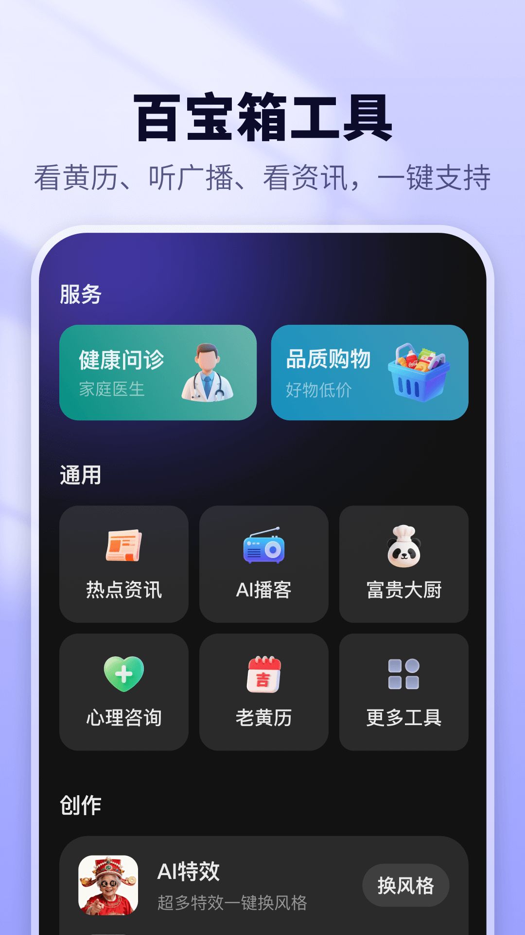东东