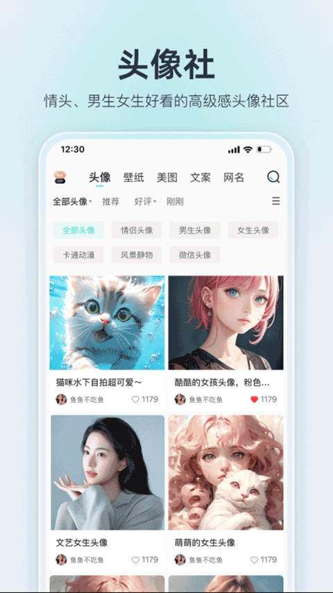 我要个性