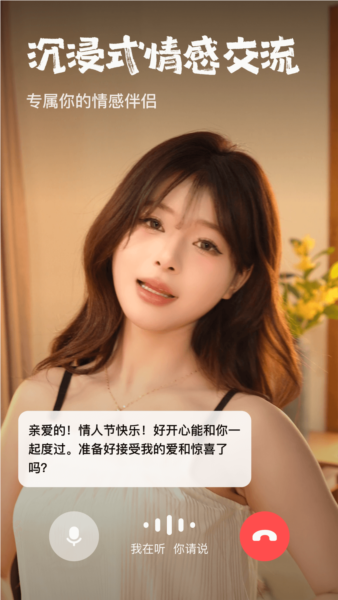 他她它智能聊天