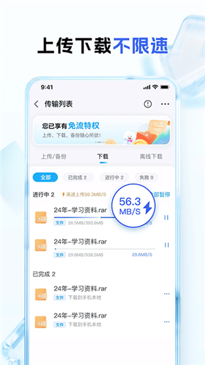 和彩云网盘