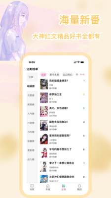 次元姬小说app免费最新版2021下载