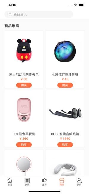 新品资讯平台APP手机版