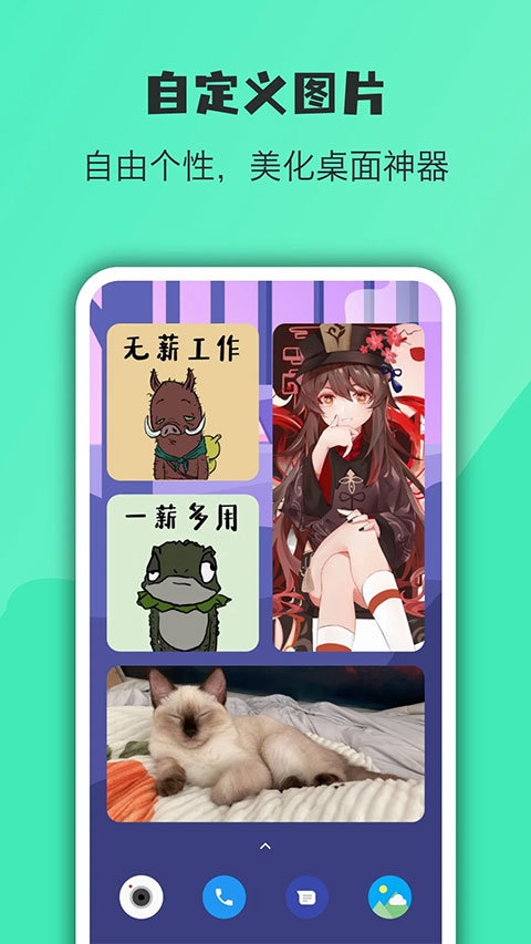 万象小组件高级版