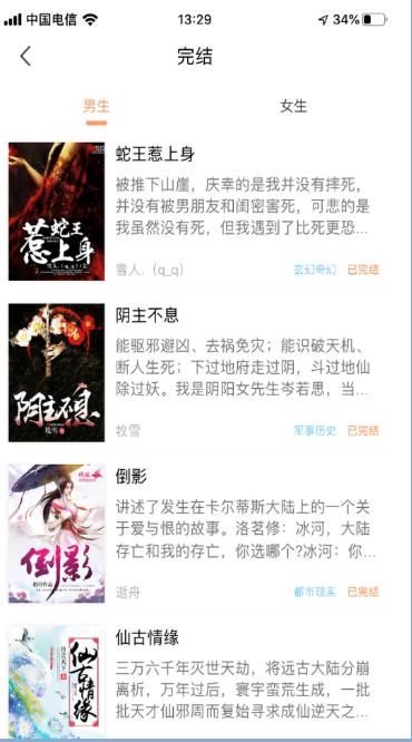 腾文小说免费阅读11800APP下载