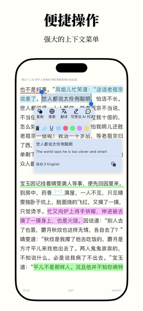 安读